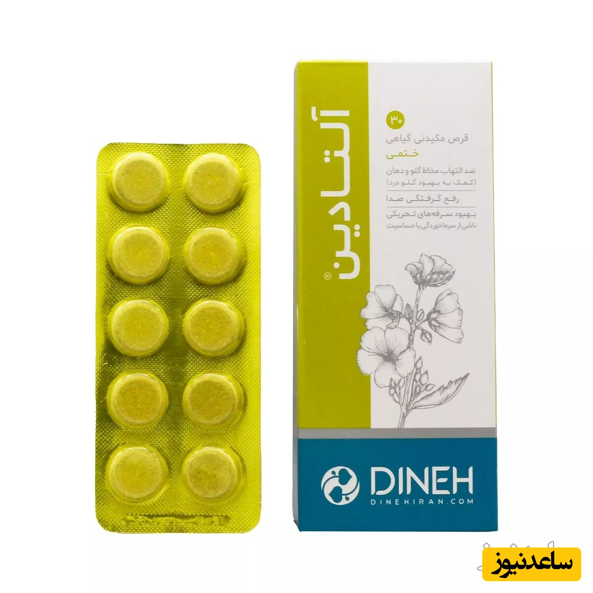همه چیز درباره تاثیرات و مکانیزم اثر قرص مکیدنی آلتادین