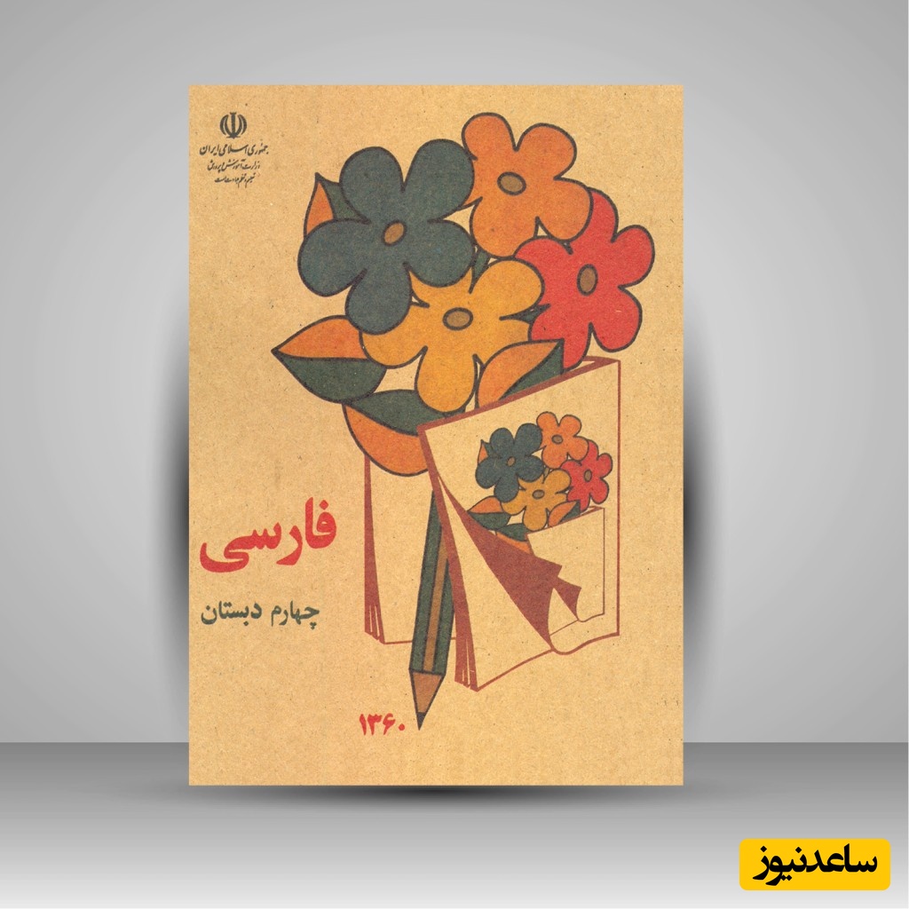 (تصویر) بازگشت به روزهایی که شعرها، بیشتر درس‌ زندگی به بچه‌ها یاد می‌دادند... /نوستالژی روباه و زاغ، برگرفته از افسانه‌های قدیمی جهان