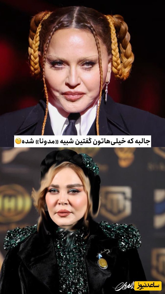 بهاره و مدونا