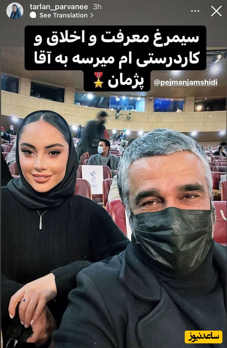 پژمان جمشیدی و ترلان پروانه