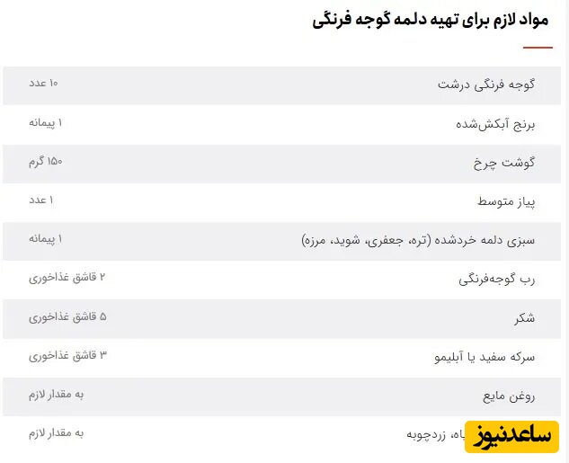 مواد لازم
