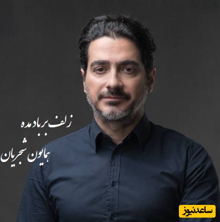 آوازخوانی سنتی همایون شجریان از حافظ با صدای غم آلودش/ صدایی که دیگر تکرار نخواهد شد+ ویدئو