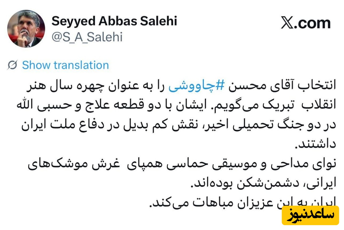 توئیت وزیر فرهنگ و ارشاد