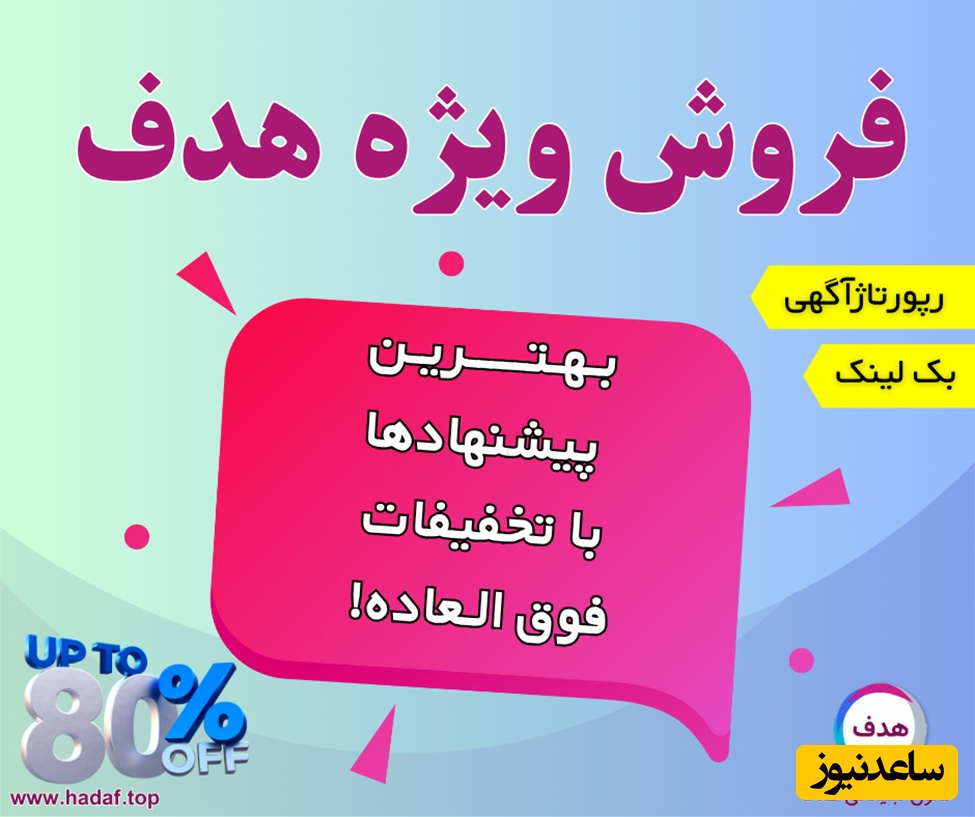 رپورتاژ آگهی رایگان ، جشنواره تابستانه کانون تبلیغاتی هدف