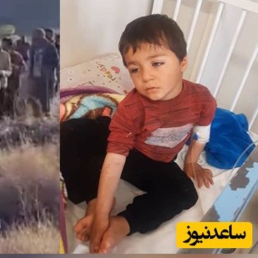 لحظه نجات معجزه آسایِ کودک ایرانی 2 ساله در حالی که یخ زده بود+ویدیو