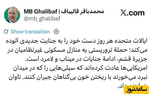 قالیباف
