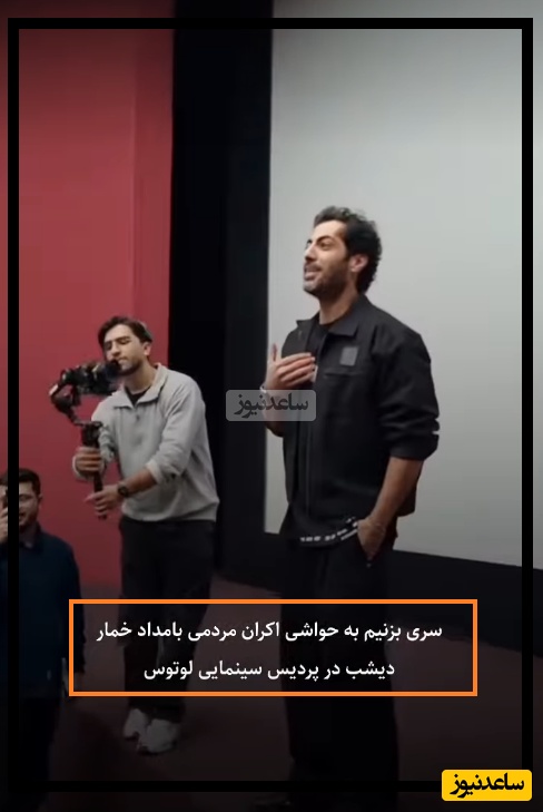 نوید پورفرج در اکران سریال بامداد خمار ناگهان تبدیل به رحیم نجار شد! دیالوگ معروف رحیم نجار: اه به من دختر خانم؟😂