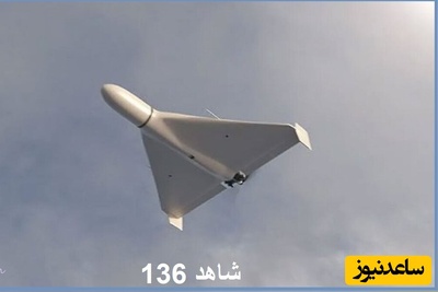 (فیلم) بالگرد آپاچی اسرائیل سرگردان به دنبال پهپاد ایرانی شاهد 136 / این قدرت ماست بزدل ها