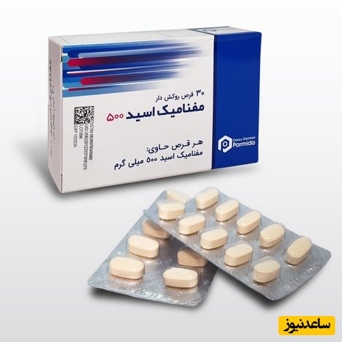 مفنامیک اسید 