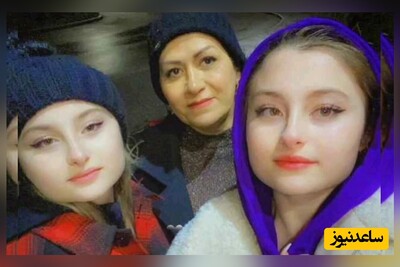 تبریک تولد ویژه و احساسی سارا و نیکا فرقانی به «مادر واقعیشون»/قشنگ میشه تغییر چهرشونو از بچگی تا الان تو این فیلم دید