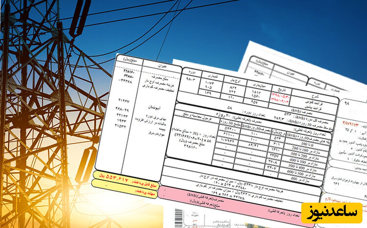 قبض برق بیش از 24 میلیون مشترک زیر 50 هزار تومان است