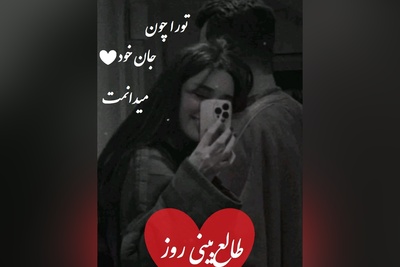 طالع‌بینی روز؛ میخوای بدونی عشقت در چه حاله؟ دیشب تا صبح بیدار بود… فقط به تو فکر می‌کرد/ تقویم نجومی، اعمال، ذکر و نماز روز دوشنبه 1 دی 1404