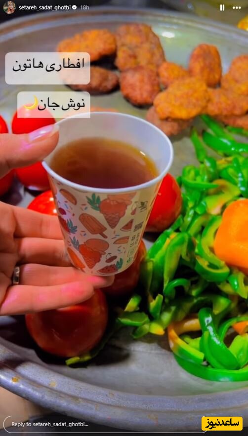 افطاری ستاره سادات قطبی