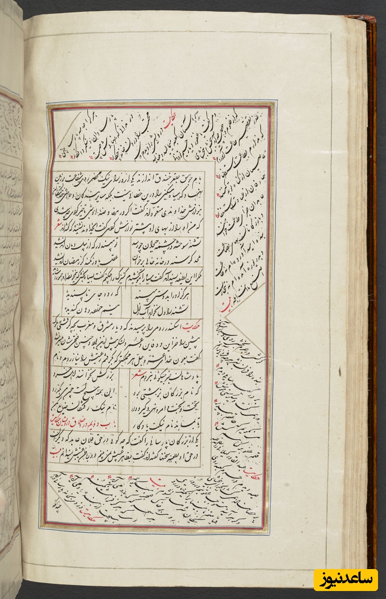 کلیات شیخ سعدی علیه الرحمه به خط محمد حسینی اصفهانی - گلستان مورخ 1259 هجری قمری