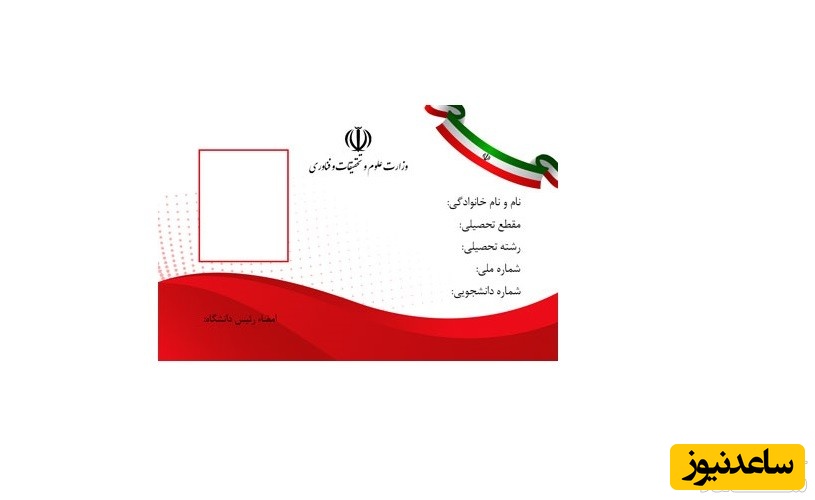 در صورت گم شدن کارت دانشجویی چه کنیم؟ + مراحل دریافت کارت دانشجویی المثنی در  سامانه آموزش گلستان