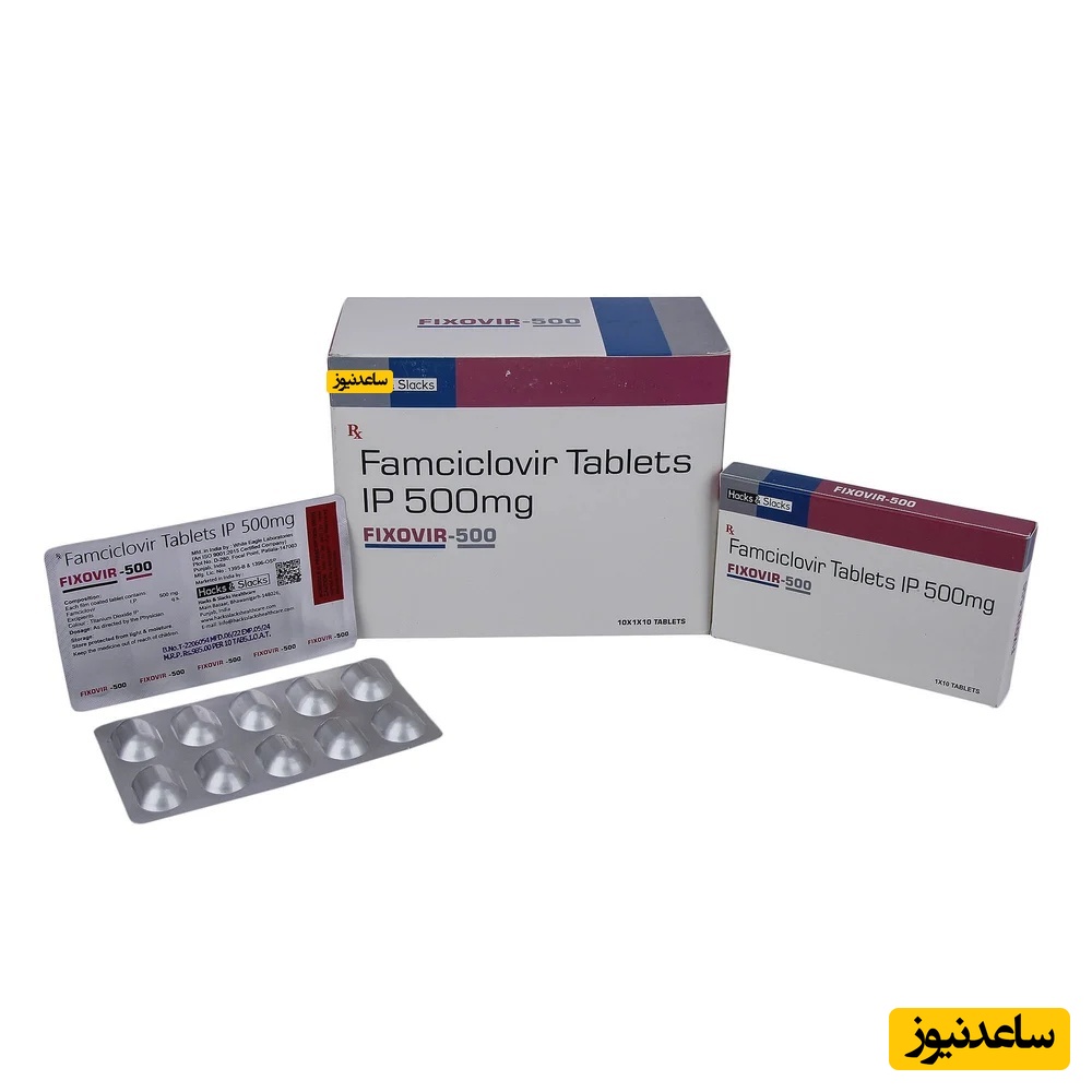 میزان، تاثیرات و مکانیزم اثر داروی فامسیکلوویر