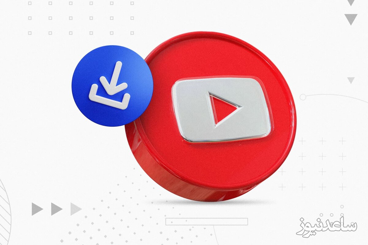 آموزش دانلود از یوتیوب برای گوشی آیفون با 9روش شگفت انگیز!