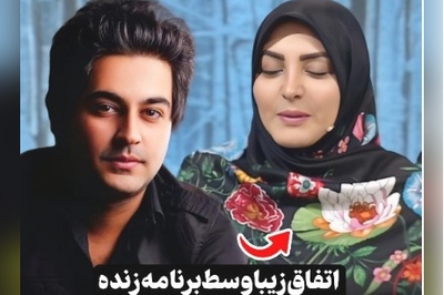 المیرا شریفی‌مقدم با شنیدن صدای بهنام صفوی در برنامه زنده شبکه 3: جای بهنام صفوی در موسیقی خالیه؛ خوش درخشید و زود رفت...+فیلم