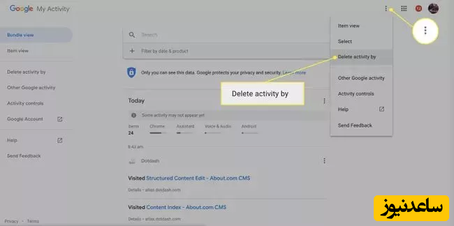 حذف تاریخچه جستجو‌ها از طریق حساب کاربری گوگل