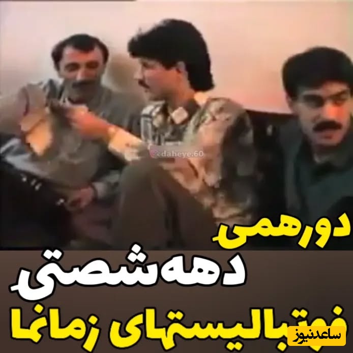 قاب نوستالژی امروز / فیلم دیده نشده از دورهمی بازیکنان تیم پرسپولیس بعد از باخت تاریخی در خانه هم‌وطن بوشهری، فقط پشت مو علی دایی یه دنیا خاطرست🤣