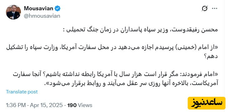موسویان