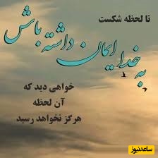 شکرگزاری صبحگاهی/ اگر می‌خواهی روزت را با آرامش و حس خوب شروع کنی این شکرگزاری‌های صبحگاهی را بخوان../ شکرگزاری امروز 26 اردیبهشت 1405+ ویدئو