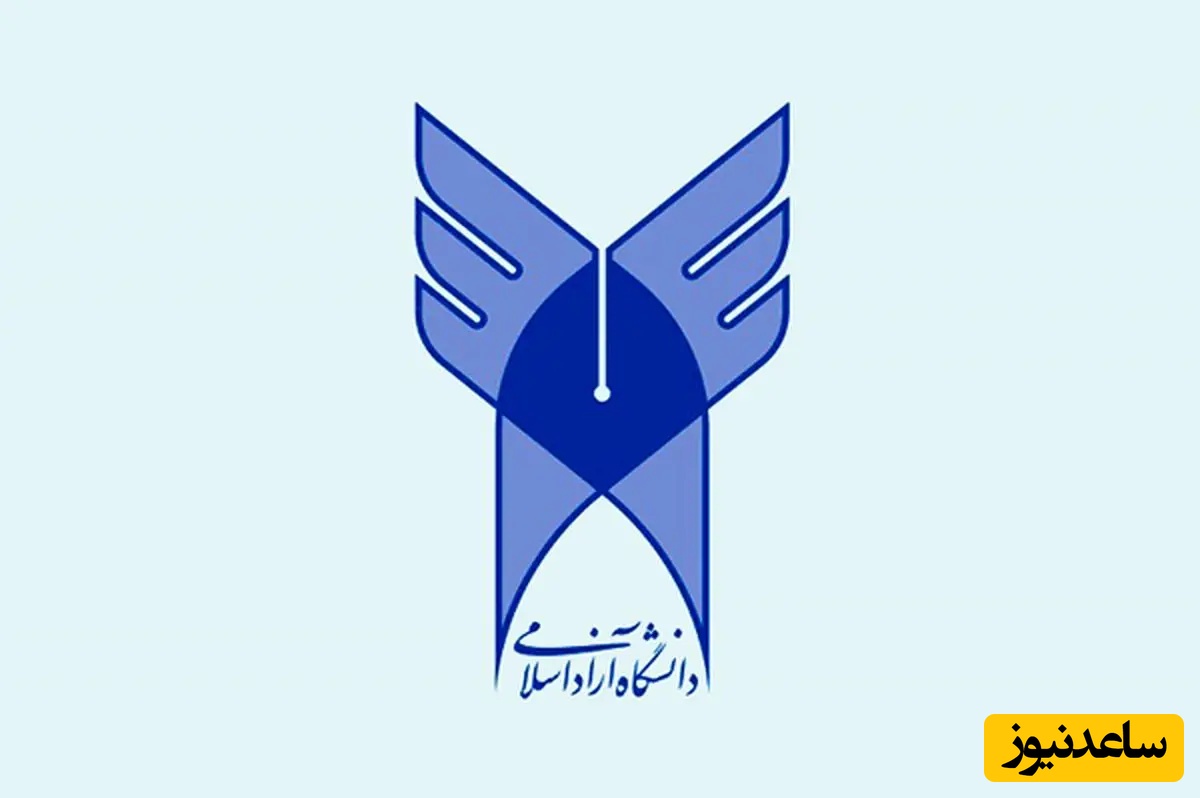 زمان‌بندی حذف و اضافه دانشگاه آزاد اعلام شد + تقویم کامل و جزئیات مهم برای دانشجویان