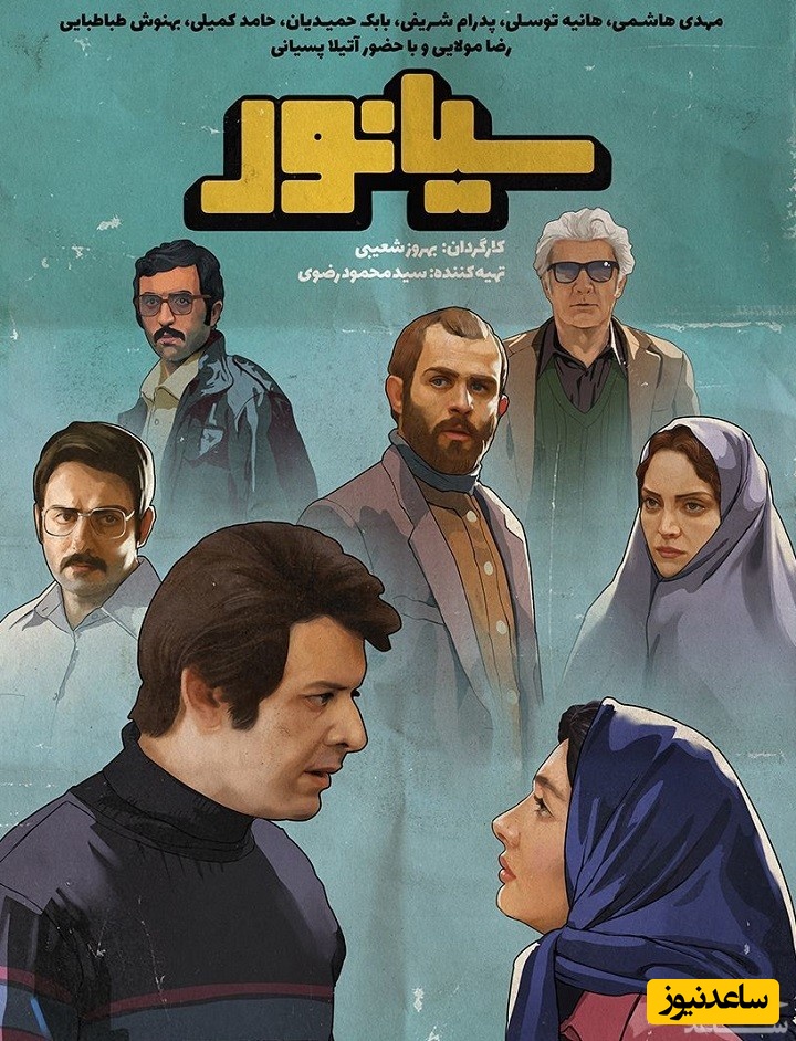 معرفی فیلم سیانور