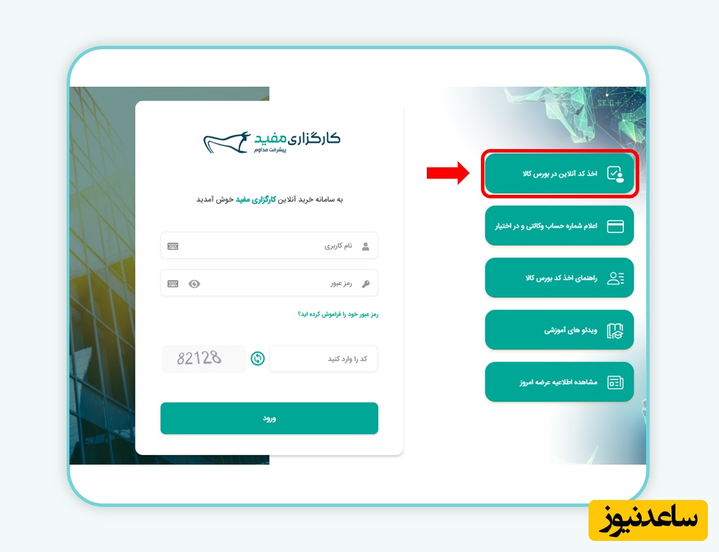 خرید خودرو از بورس کالا