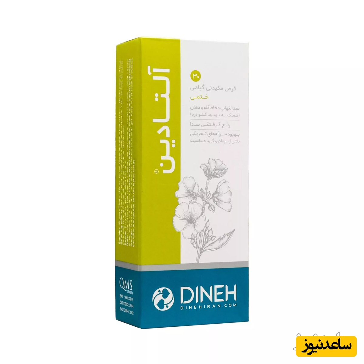 موارد منع مصرف قرص مکیدنی آلتادین + تداخل دارویی