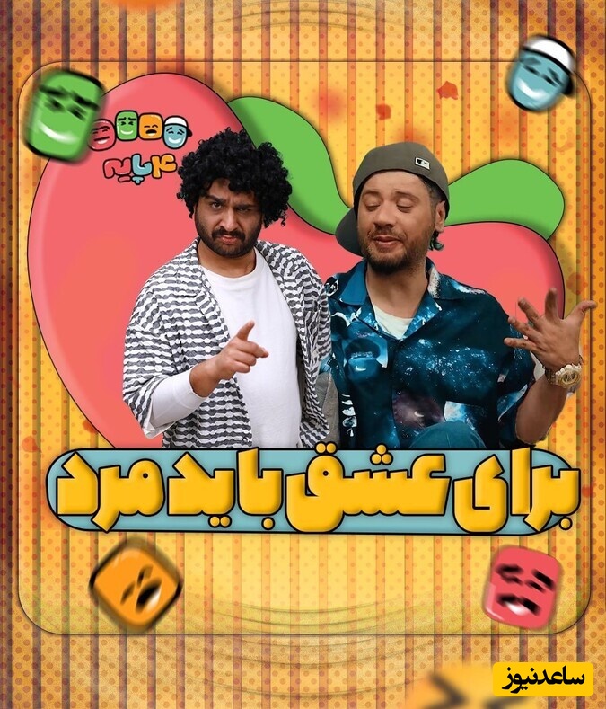 (ویدئو) تذکر جنجالی یوسف تیموری به علی صادقی در "چارپایه"؛ اون برگاتو بپوشون کسی نبینه!