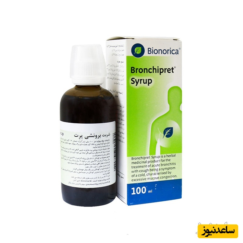 همه چیز درباره تاثیرات و مکانیزم اثر شربت برونشی پرت