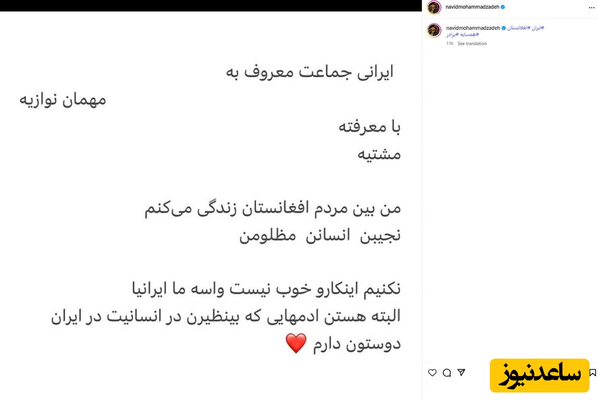 پست نوید محمدزاده