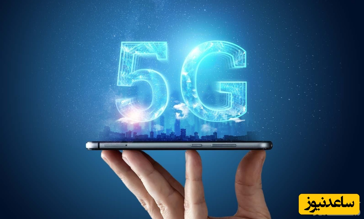 ایرانسل نسل پنجم اینترنت ۵G را رونمایی کرد
