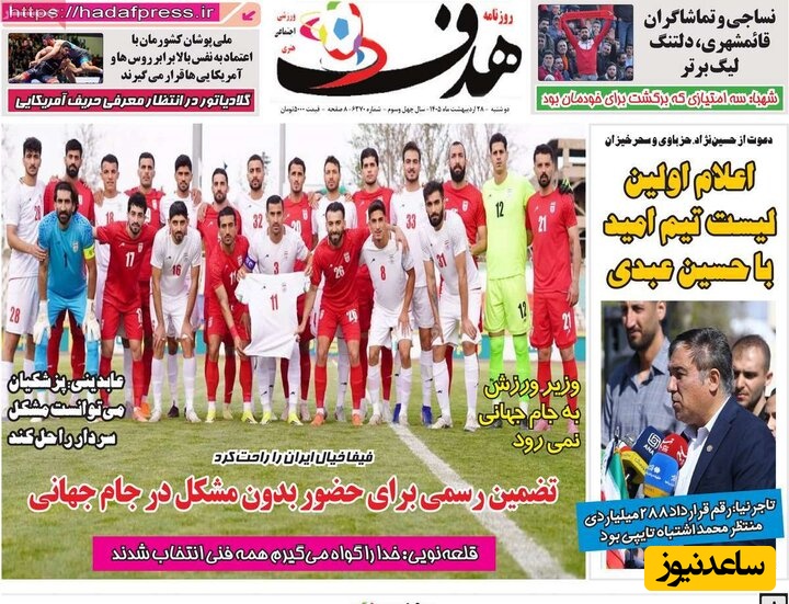 روزنامه