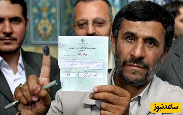 احمدی نژاد در انتخابات