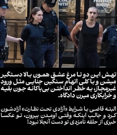 خواستگاری روی دکل امپایر استیت نیویورک، زوج ماجراجوی روس