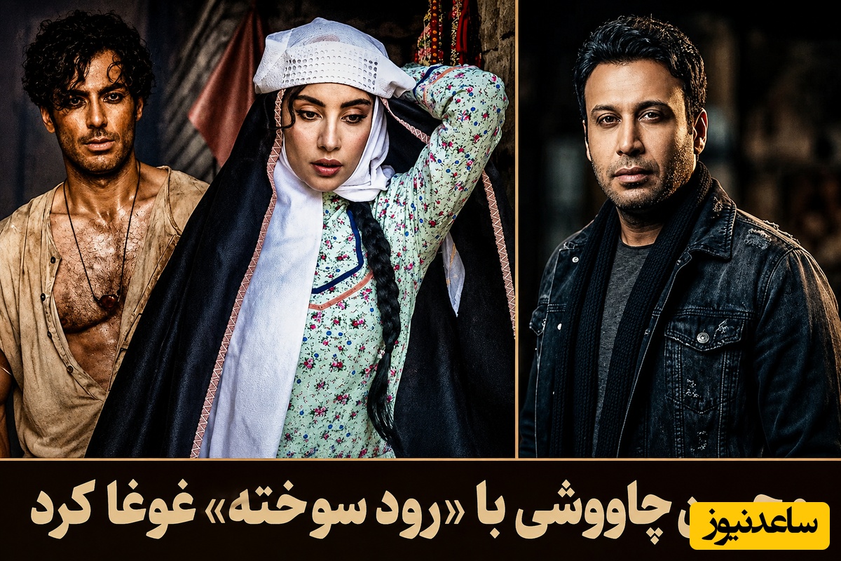 سورپرایز جدید «بامداد خمار» رسید؛ محسن چاوشی با «رود سوخته» همه را غافلگیر کرد +دانلود آهنگ و متن