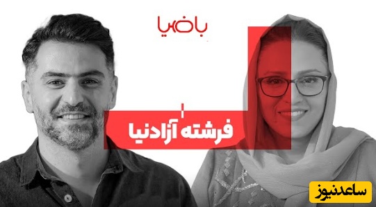 علی ضیا میگه 2 آدم متفاوت که عاشق همن بمونن بسازن یا ولکنن برن؟/ عشق کجاست؟ + ویدئو