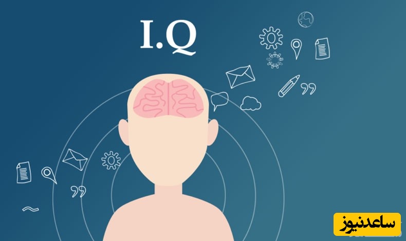 ضریب هوشی چیست و آی کیو نرمال چند است؟