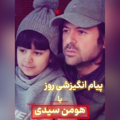 کائنات پیام ویژه‌ای برات داره / پیام انگیزشی امروز پنج‌شنبه 16 مهر 1405 برای متولدین فروردین تا اسفند: اینکه شما شروع بکنی اهمیت نداره ... + ویدئو