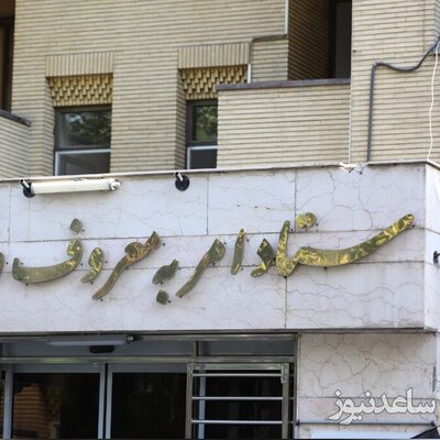 دبیر جنجالی ستاد امر به معروف عوض شد