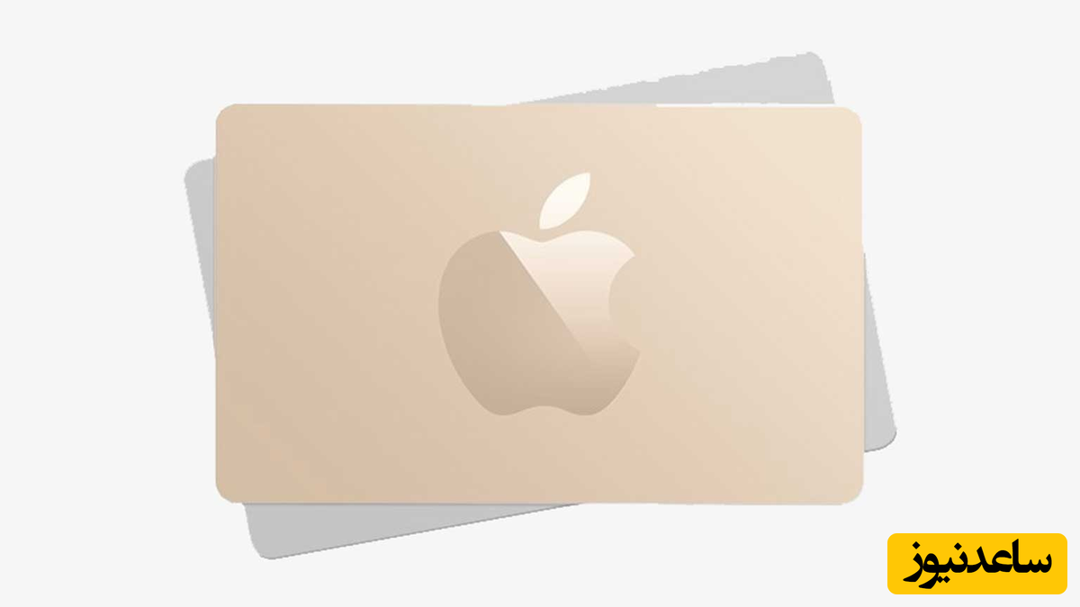 آنچه که باید درباره اپل آی‌دی کارتی بدانید!