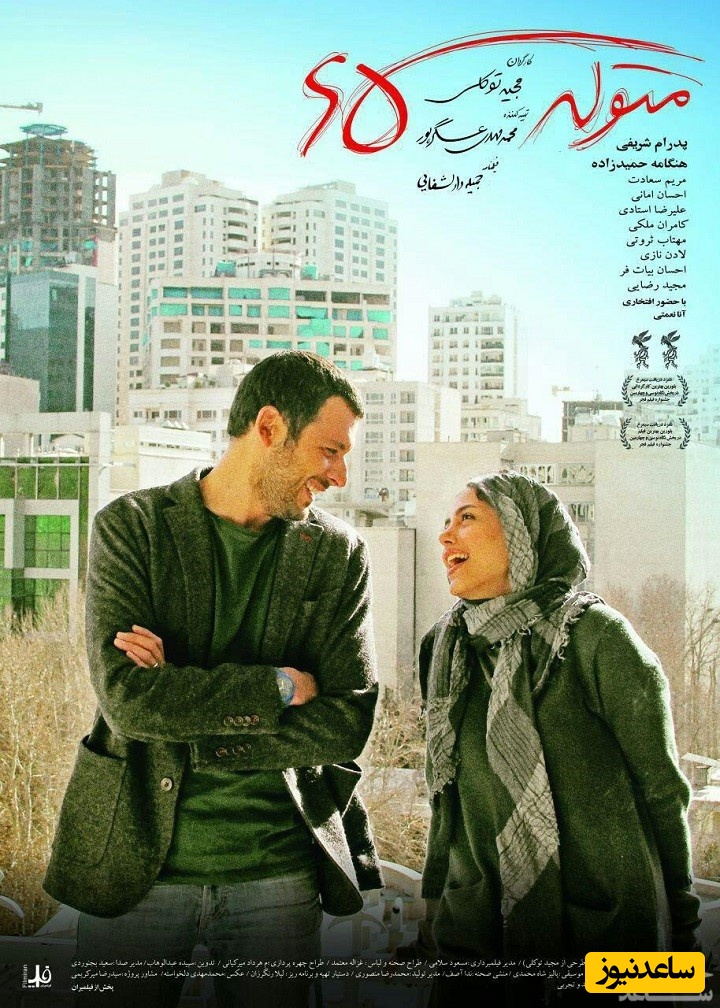 معرفی فیلم متولد 65