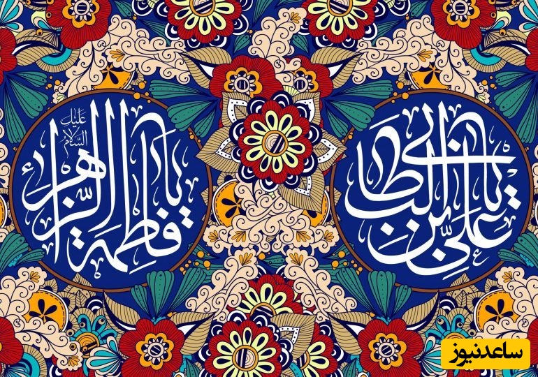 تبریک روز ازدواج 1404