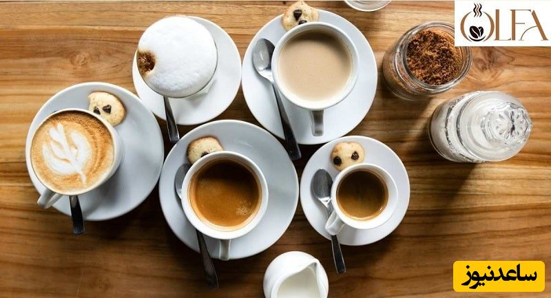 2.8 میلیارد فنجان روزانه از آن در دنیا مصرف میشود، عجیب نیست؟!