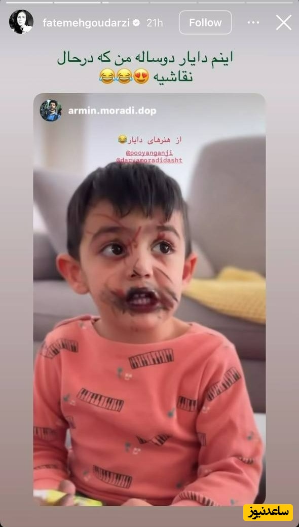 نوه فاطمه گودرزی