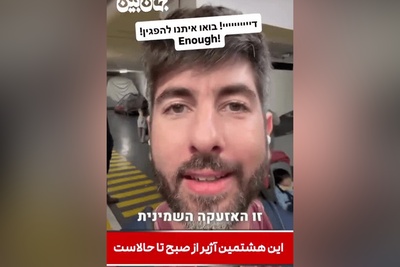 ببینید | عصبانیت بلاگر اسرائیلی از حملات ایران: این هشتمین آژیر از صبح تا الان است! بس کنید