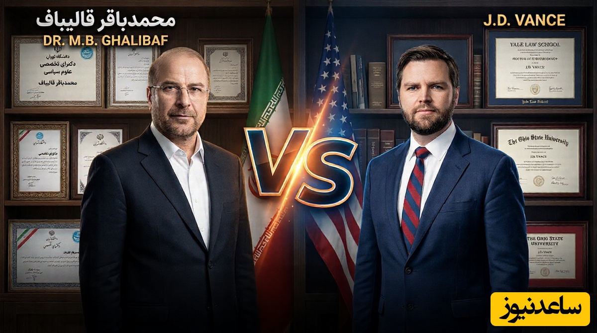 تیم قالیباف باسوادتر بود یا ژنرال‌های ترامپ؟ مقایسه جنجالی مدارک دانشگاهی مذاکره‌کنندگان ایران و آمریکا در اسلام‌آباد