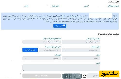 تصویر سایت خدمات دولت